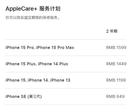 运粮湖管理区apple维修服务点分享AppleCare+服务有什么用 