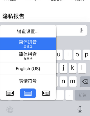 运粮湖管理区苹果14维修店分享iPhone14如何快速打字 