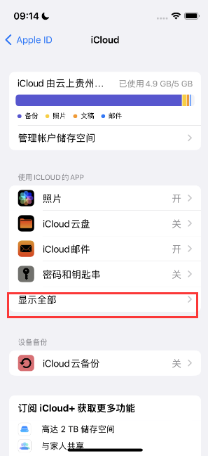 运粮湖管理区apple维修分享AppleMusic音乐库里出现了别人的歌单怎么办 